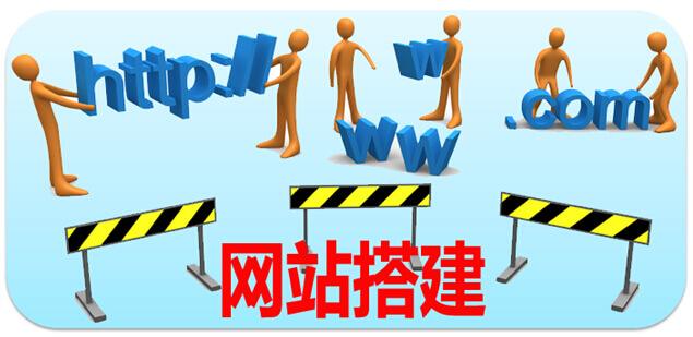 石家庄个人网站建设