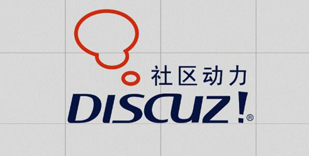 石家庄网络公司：discuz！