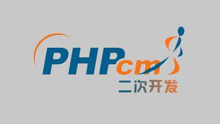 石家庄网络公司：Phpcms