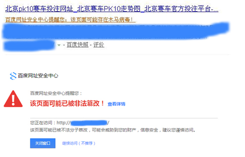 石家庄网站建设：网站被黑后表现形式