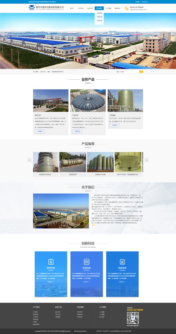 石家庄网站建设|石家庄网制作|石家庄网络公司|河北供求网